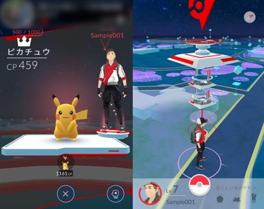 精灵宝可梦GOv0.32.6截图2