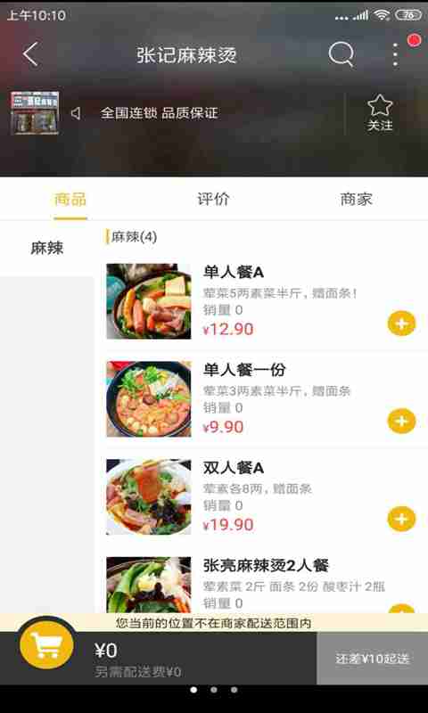 掌上平乡v5.8截图1