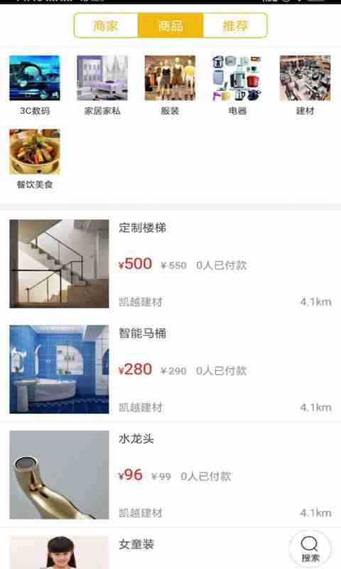 掌上平乡v5.8截图4