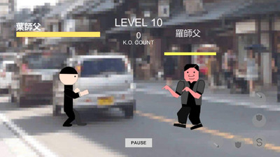 叶师父：叶问咏春v12截图2