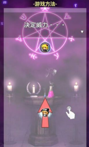 东方弹弹珠安卓版V1.2v1.11截图1