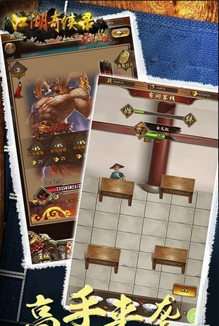 江湖奇侠录无限版v1.11截图2