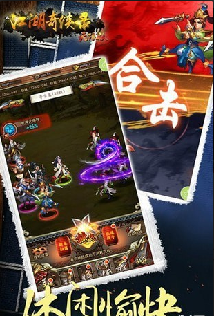 江湖奇侠录无限版v1.11截图3