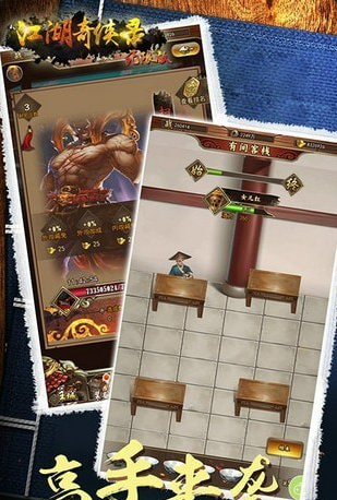 江湖奇侠录无限版v1.11截图4