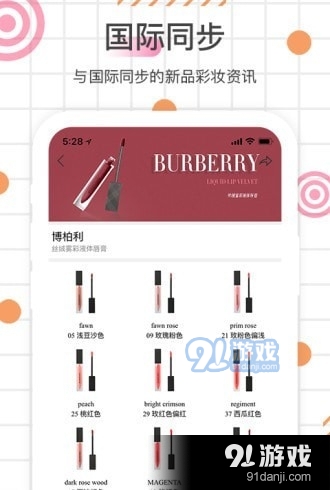 颜加口红v4.8.7截图2