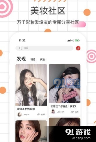 颜加口红v4.8.7截图3