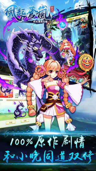 风起苍岚手游v1.3.6截图4