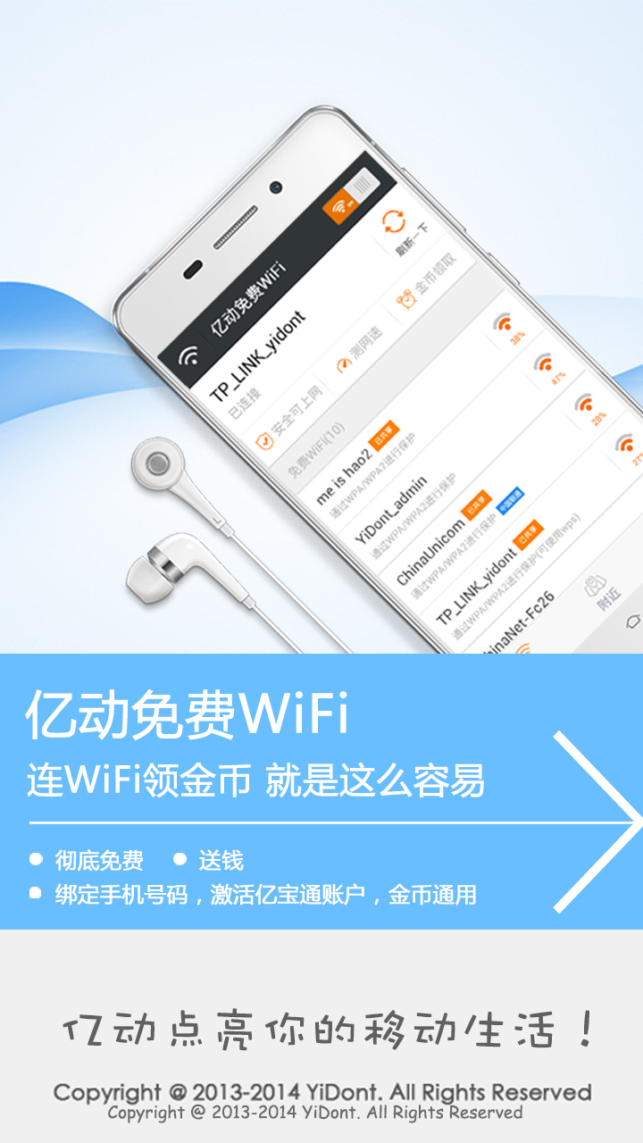 亿动手机助手v3.3.9截图2