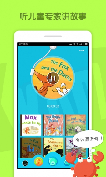 咔哒故事v3.4.5截图2