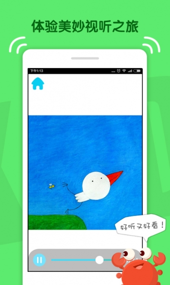 咔哒故事v3.4.5截图3