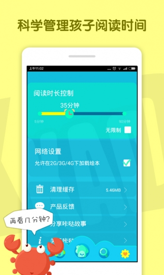 咔哒故事v3.4.5截图4