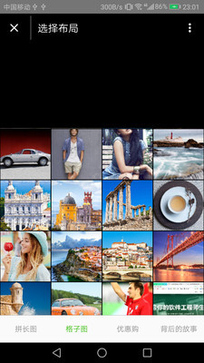 拼接图片工具v10.9截图3