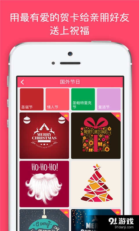 萌贺卡v5.5.10截图1