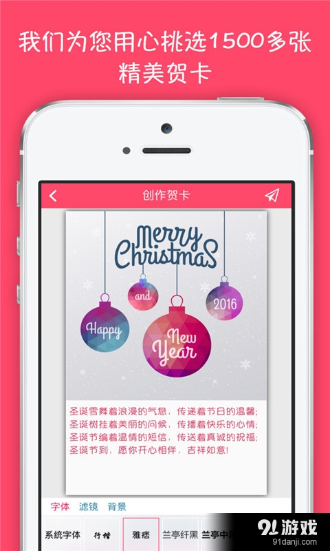 萌贺卡v5.5.10截图2
