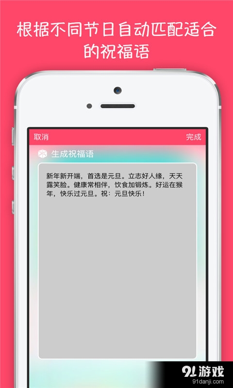萌贺卡v5.5.10截图4