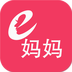 e妈妈v2.3.12