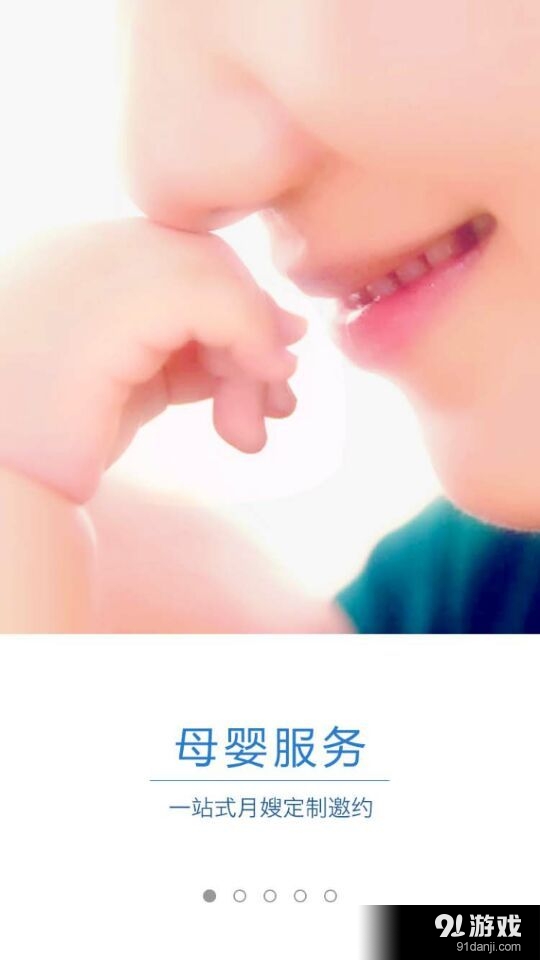 e妈妈v2.3.12截图1