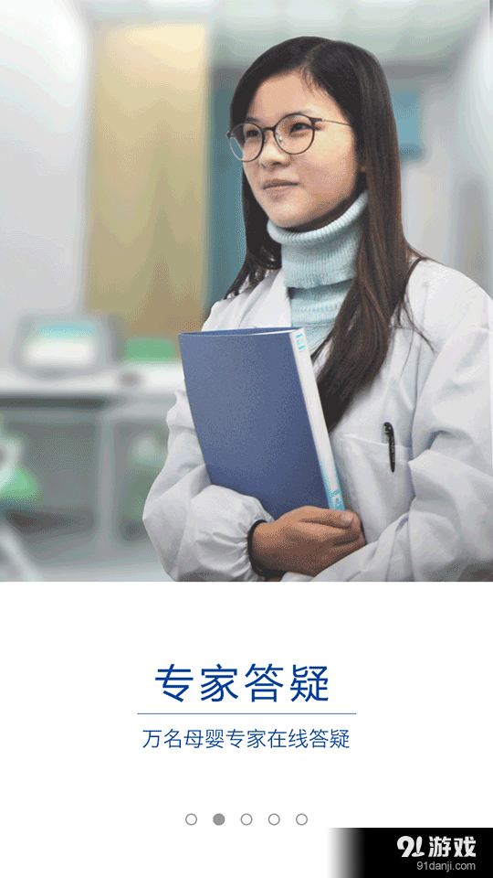 e妈妈v2.3.12截图2