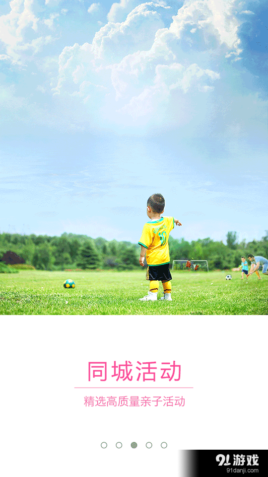 e妈妈v2.3.12截图3