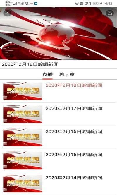 新崆峒融煤v1.8截图4