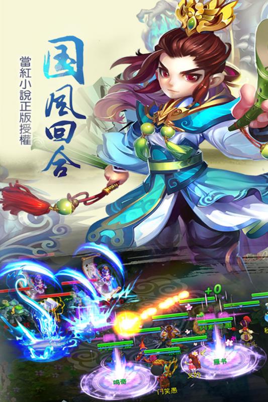 儒道至圣手游v2.0.7截图1