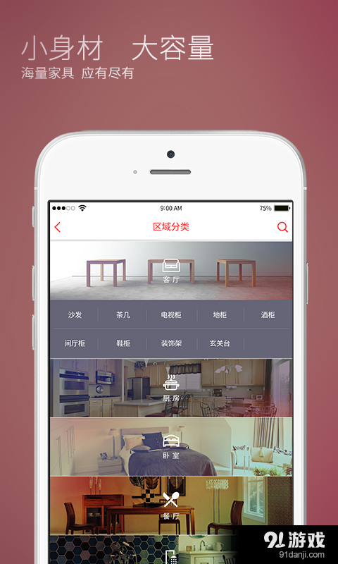 瞄再买工具版v2.161截图1