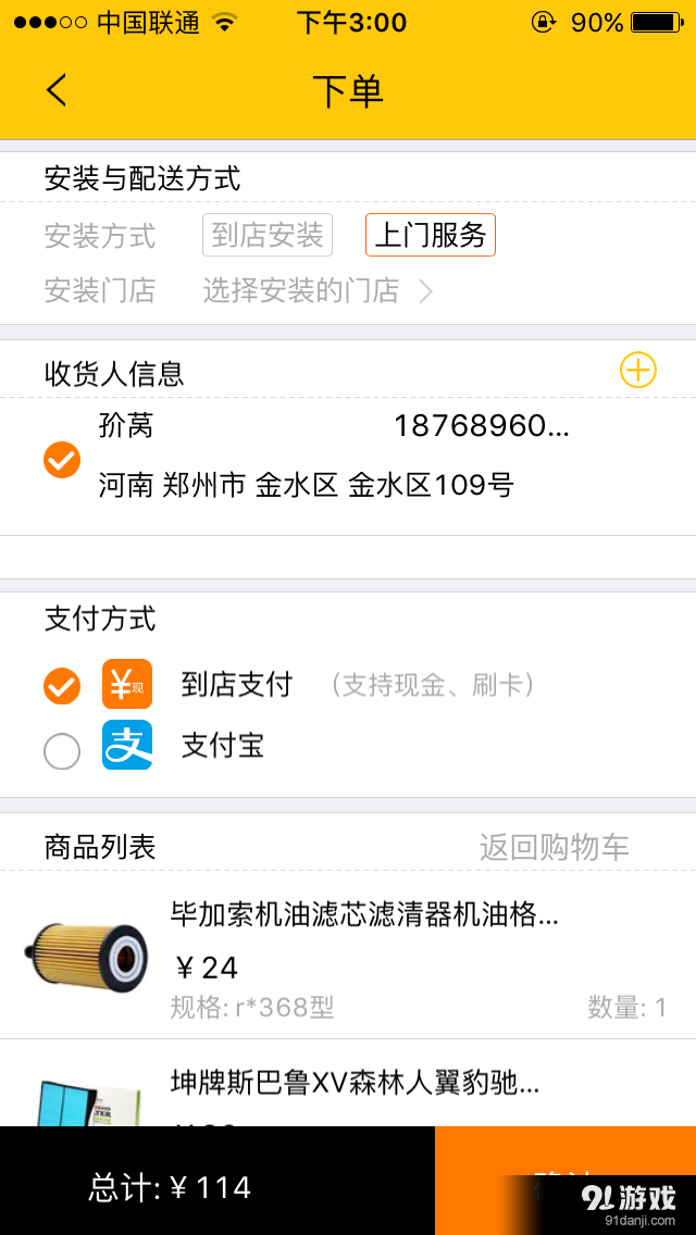 挖机无忧v1.4.10截图2
