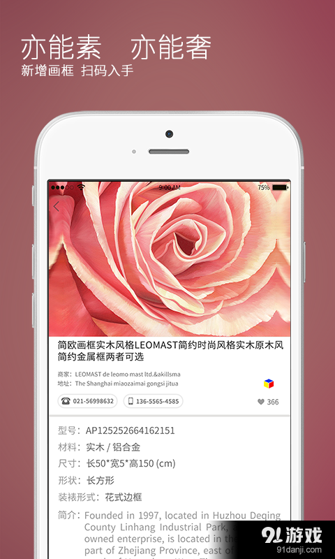 瞄再买工具版v2.161截图3
