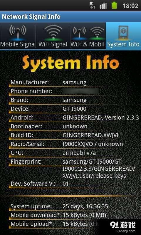 网络信号信息 Network Sig...v3.55.10截图3