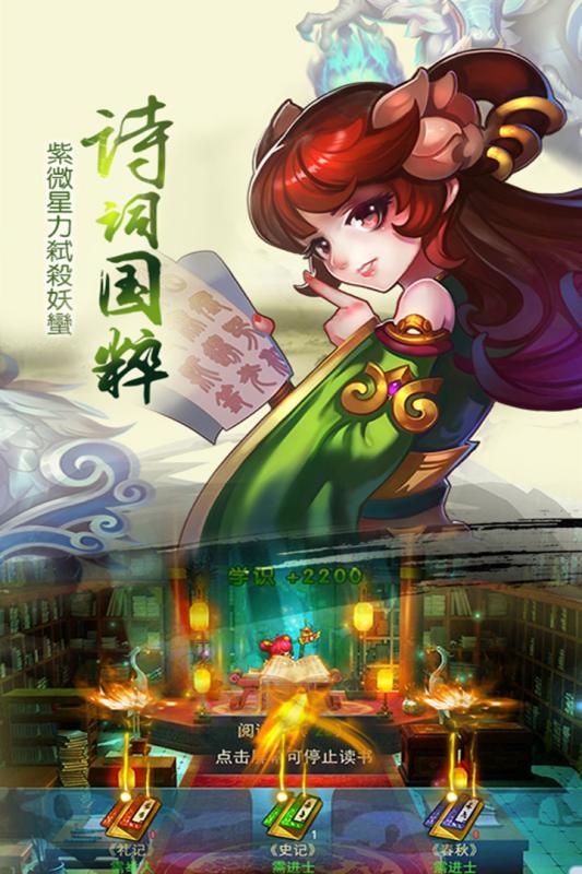 儒道至圣手游v2.0.7截图3