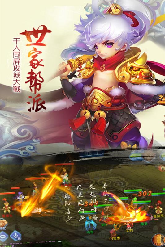 儒道至圣手游v2.0.7截图2