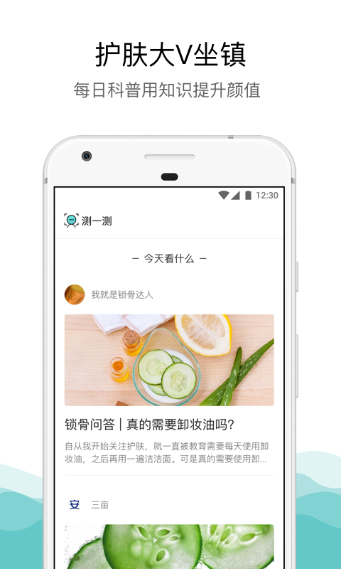 你今天真好看v2.7.710截图4