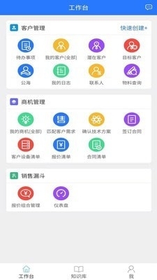 语祯办公v1.3.11截图1