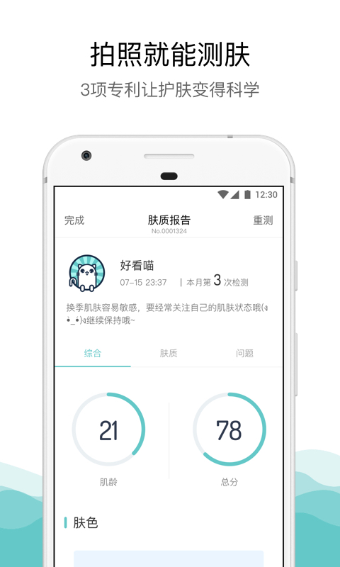 你今天真好看v2.7.710截图5