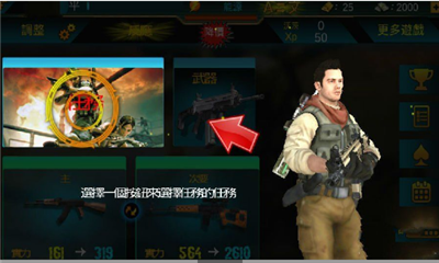 前线精英v1.11截图3