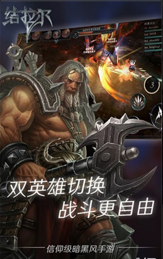 暗黑拉结尔v1.8截图1