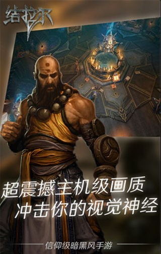 暗黑拉结尔v1.8截图2