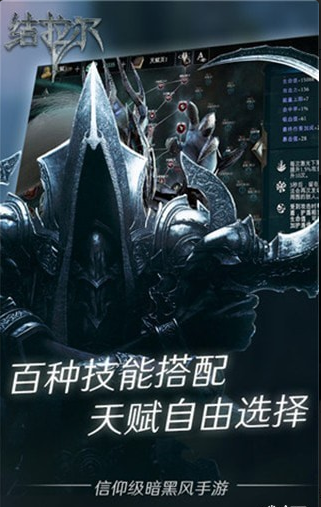 暗黑拉结尔v1.8截图3