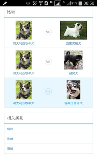 比一下v1.9截图3