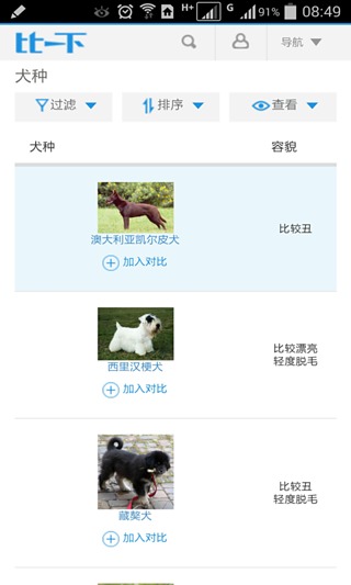 比一下v1.9截图4