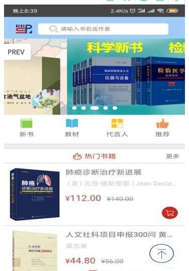 爱书商城v1.18截图1