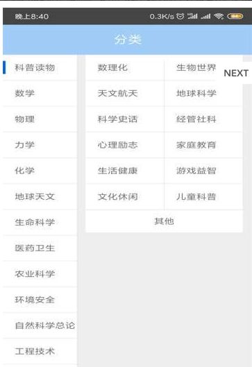 爱书商城v1.18截图3