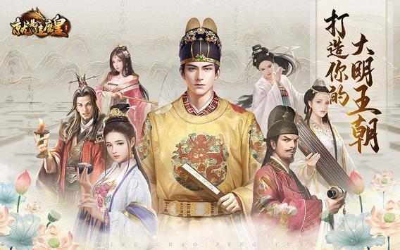 就是这么皇v2.5.0109截图4