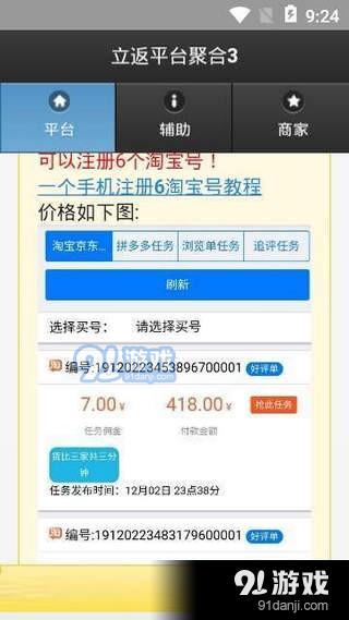 立返平台v1.5截图3