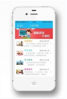 优活私人管家v1.11截图2