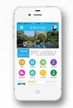 优活私人管家v1.11截图3