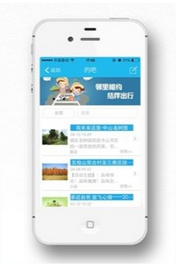 优活私人管家v1.11截图1