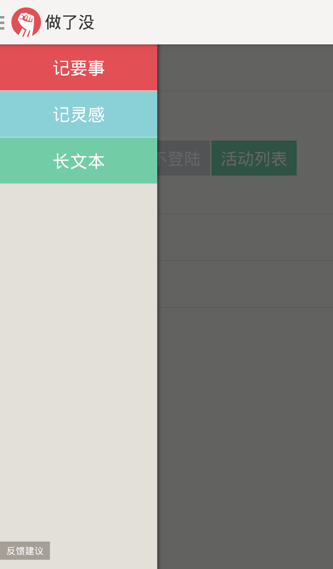 做了没v5.14.34截图1