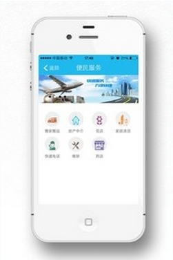 优活私人管家v1.11截图4