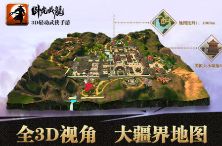 卧虎藏龙手机版v1.10截图2